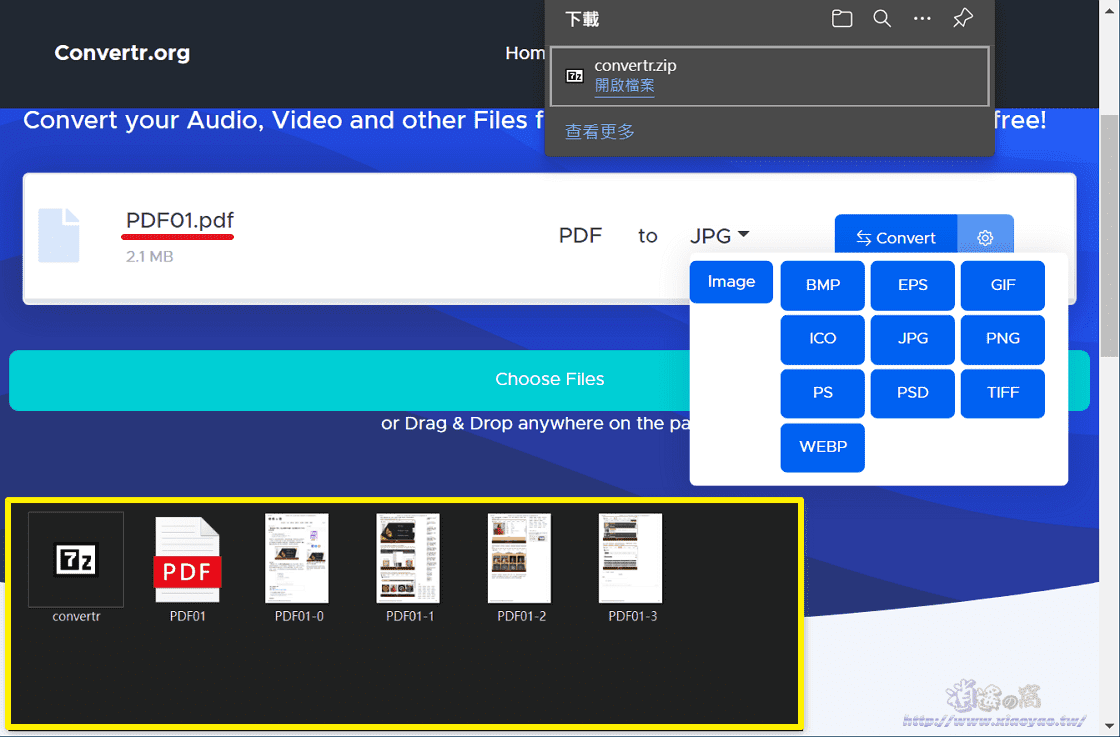 Convertr.org 線上轉換檔案格式