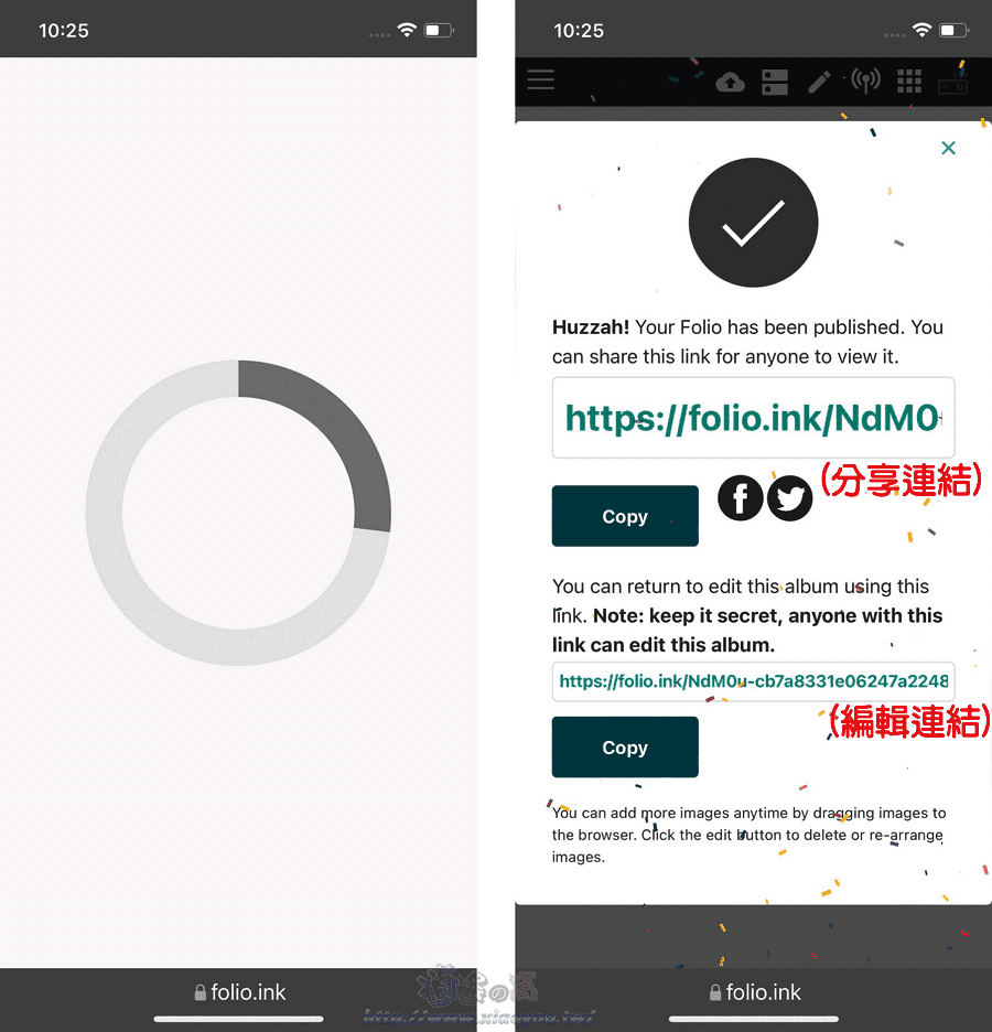 Folio.ink 免費網路相簿，免註冊/無限容量/保存 90 天，提供幻燈片瀏覽模式