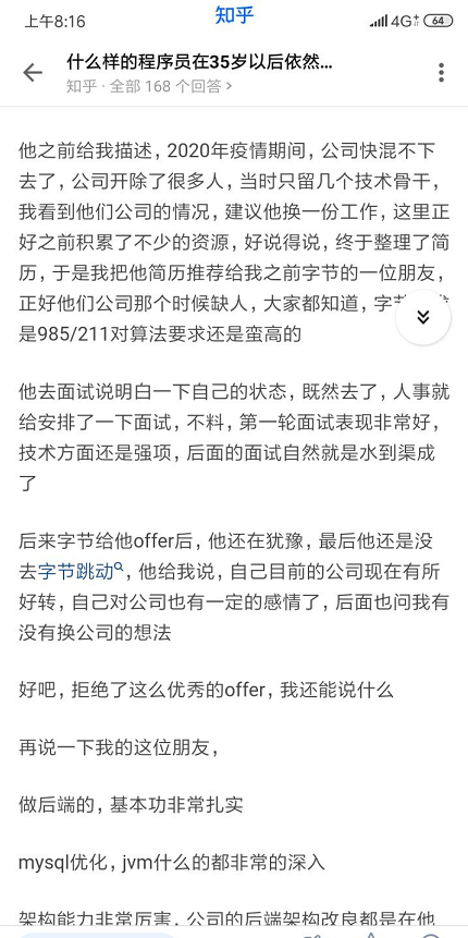 什么程序员在35岁依然被公司抢着要?打破程序员“中年危机”