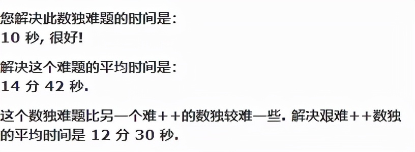 让Python程序自动玩数独游戏，秒变最强大脑