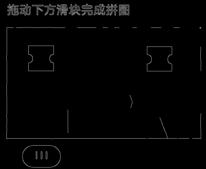 Python爬虫会遇到的难题，如何破解滑动验证码