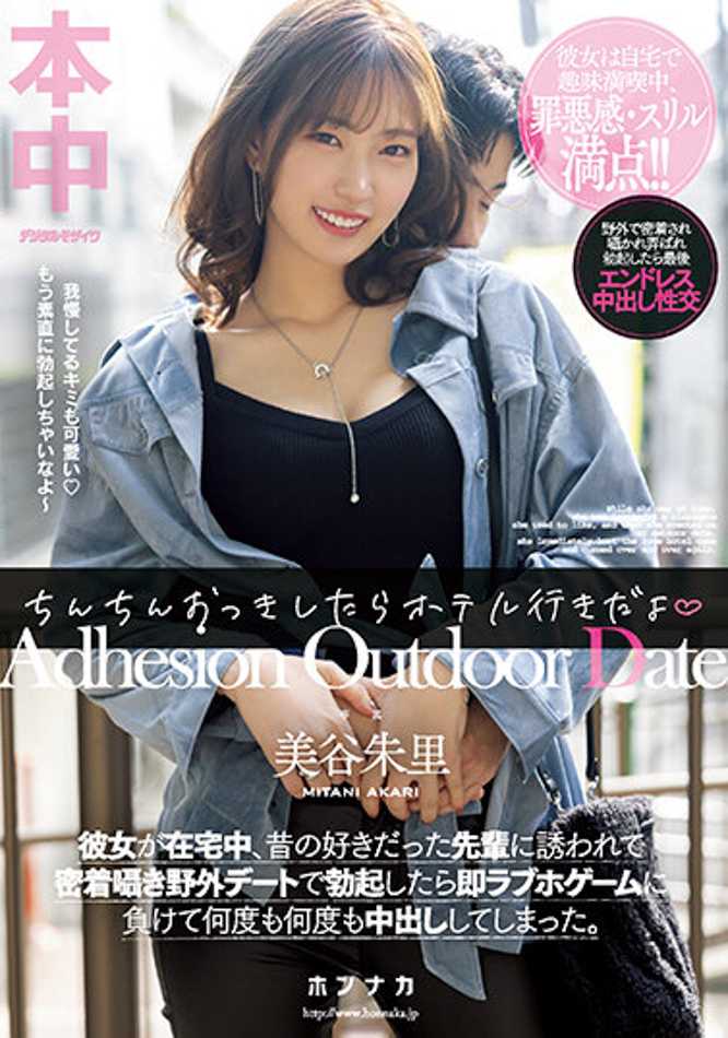 HMN-368 美谷朱里 HMN-368 美谷朱里