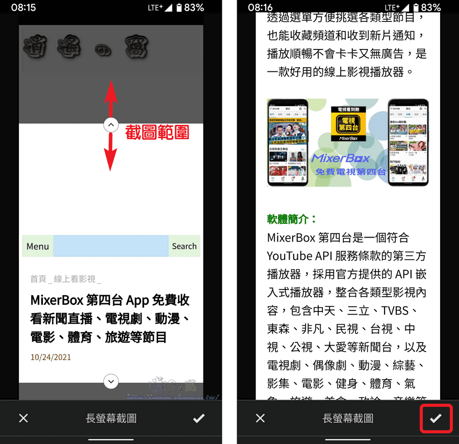 1635475190211015005.png android-chrome-long-screenshot04.png