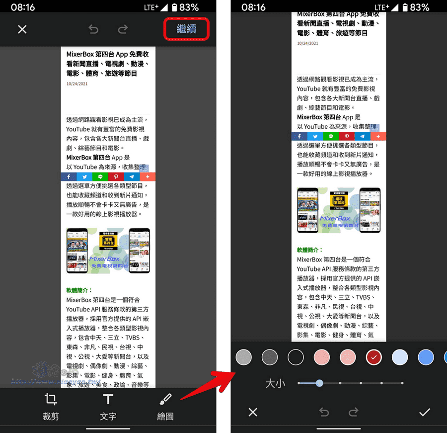 1635475224376007014.png android-chrome-long-screenshot05.png