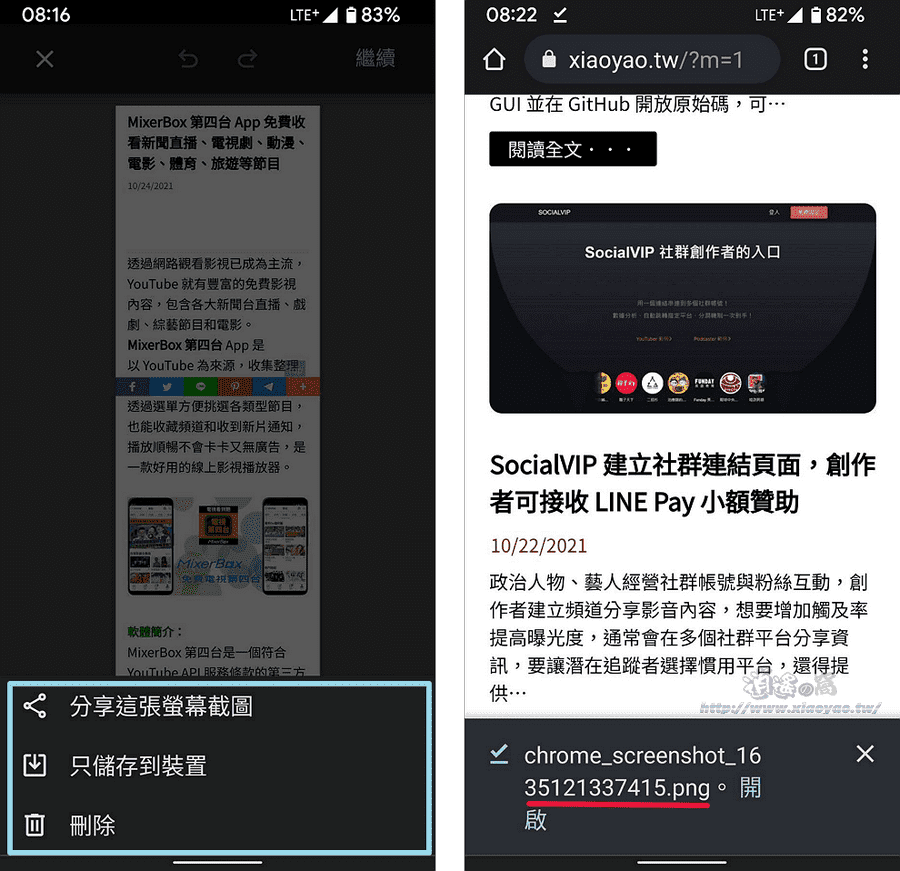 1635475258871005646.png android-chrome-long-screenshot06.png